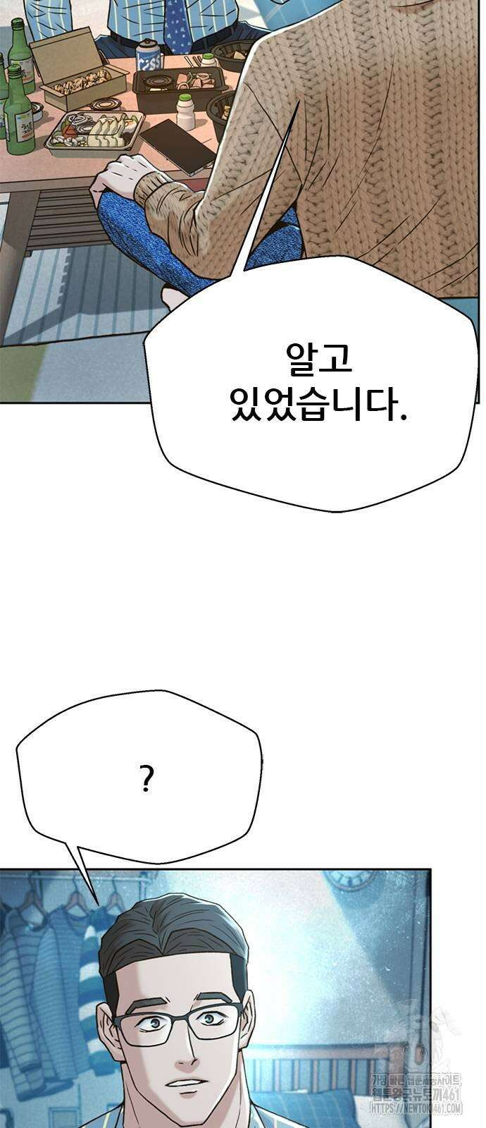판사 이한영 188화 20