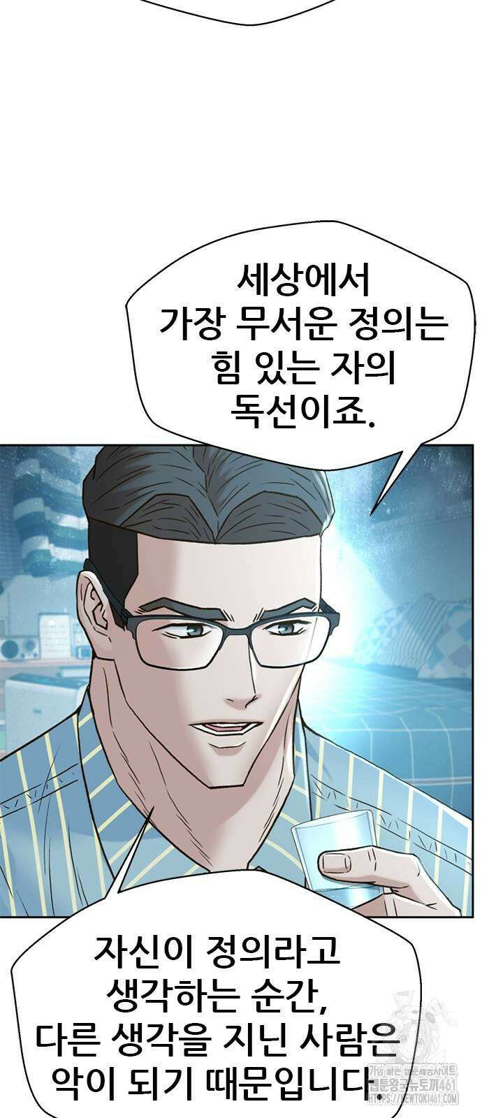 판사 이한영 188화 23