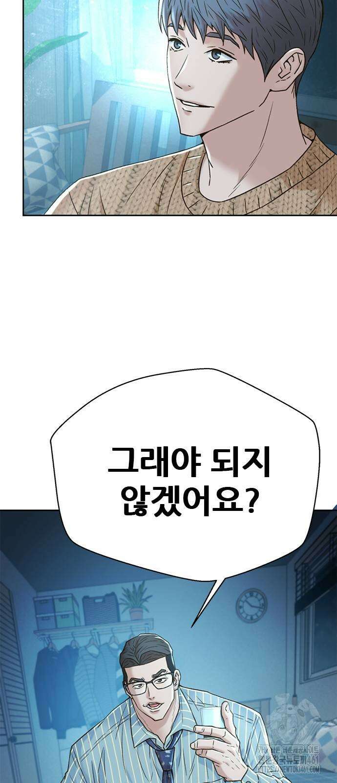 판사 이한영 188화 26