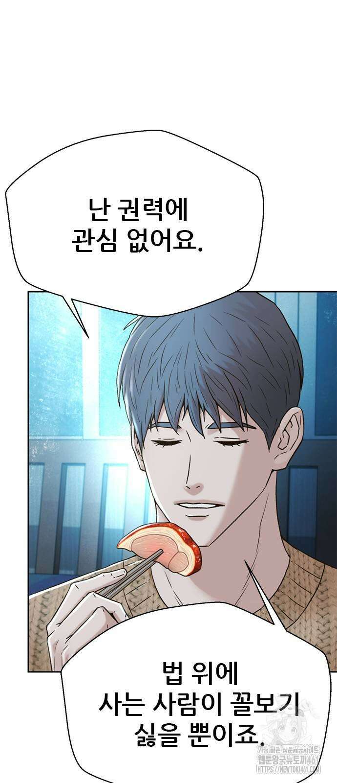 판사 이한영 188화 28