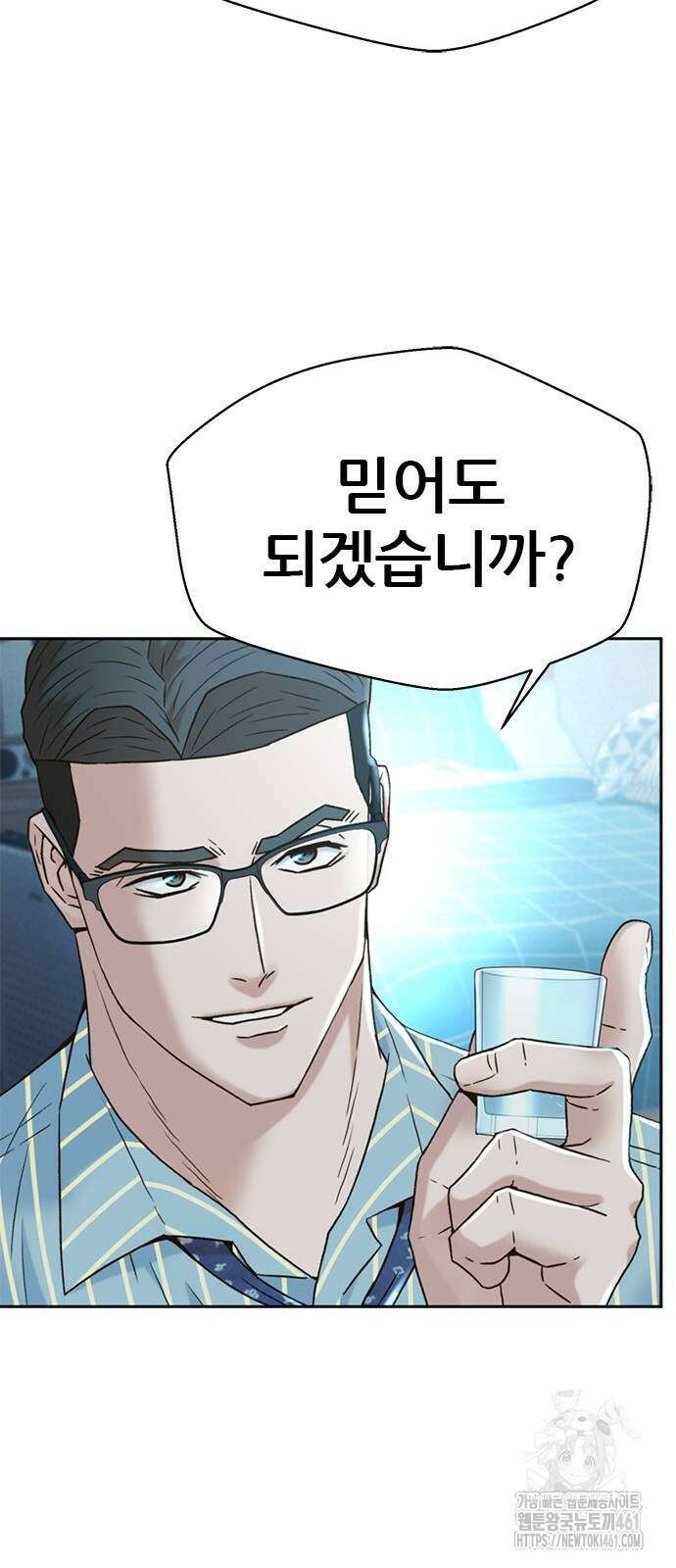 판사 이한영 188화 29