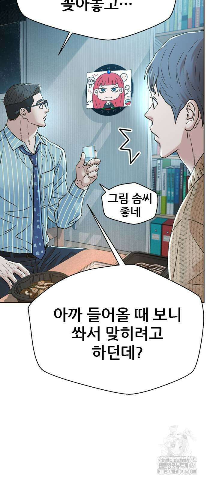 판사 이한영 188화 32