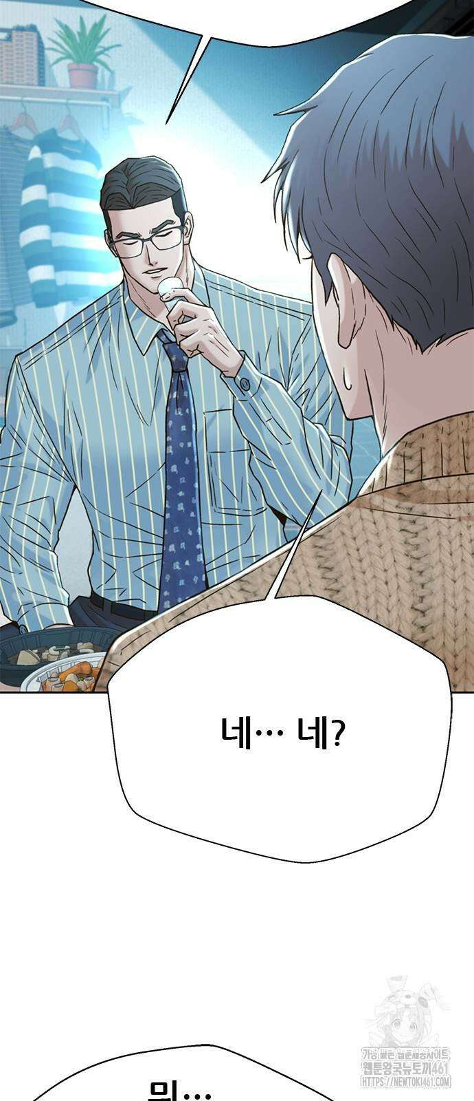판사 이한영 188화 34