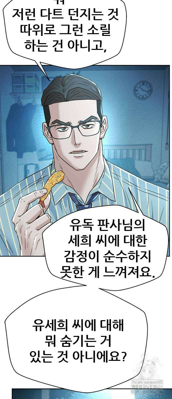 판사 이한영 188화 35