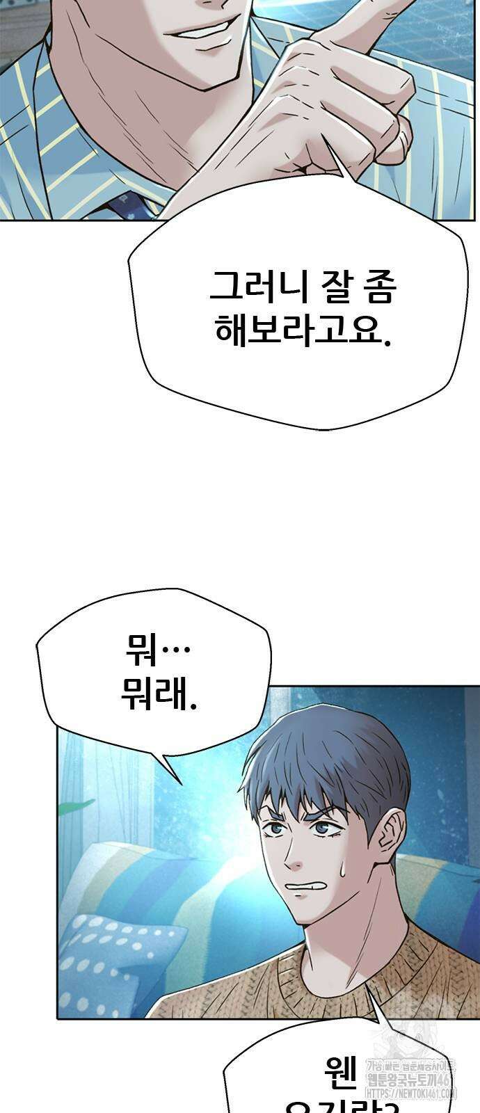 판사 이한영 188화 38