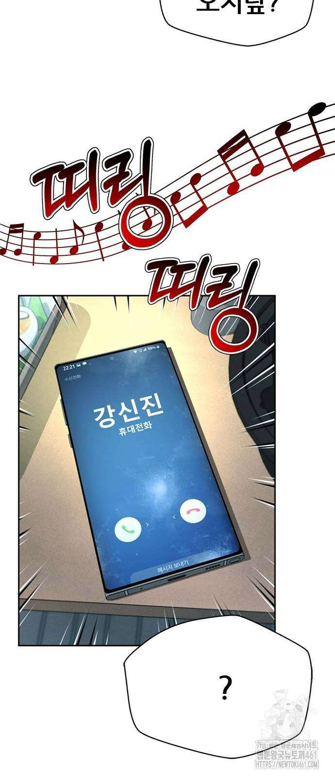 판사 이한영 188화 39