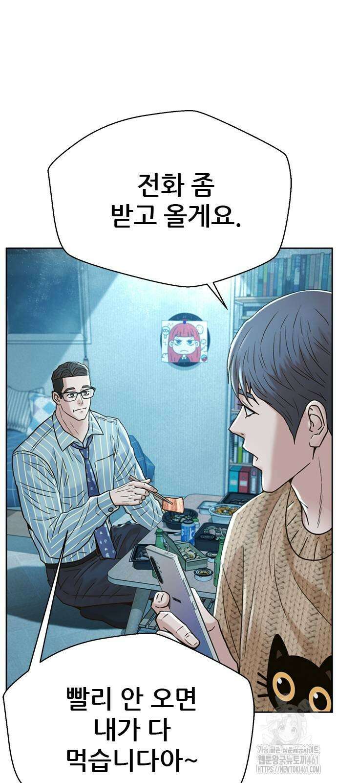 판사 이한영 188화 40