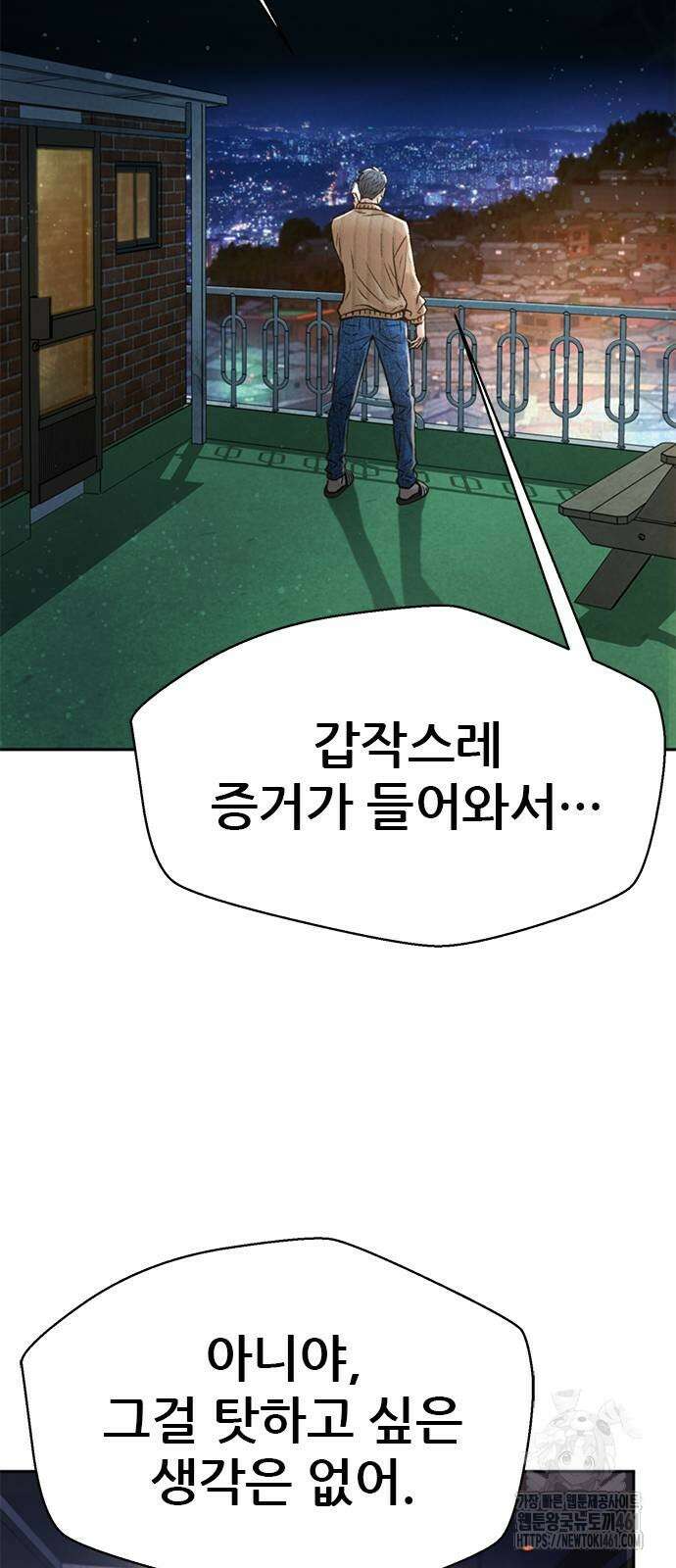 판사 이한영 188화 42