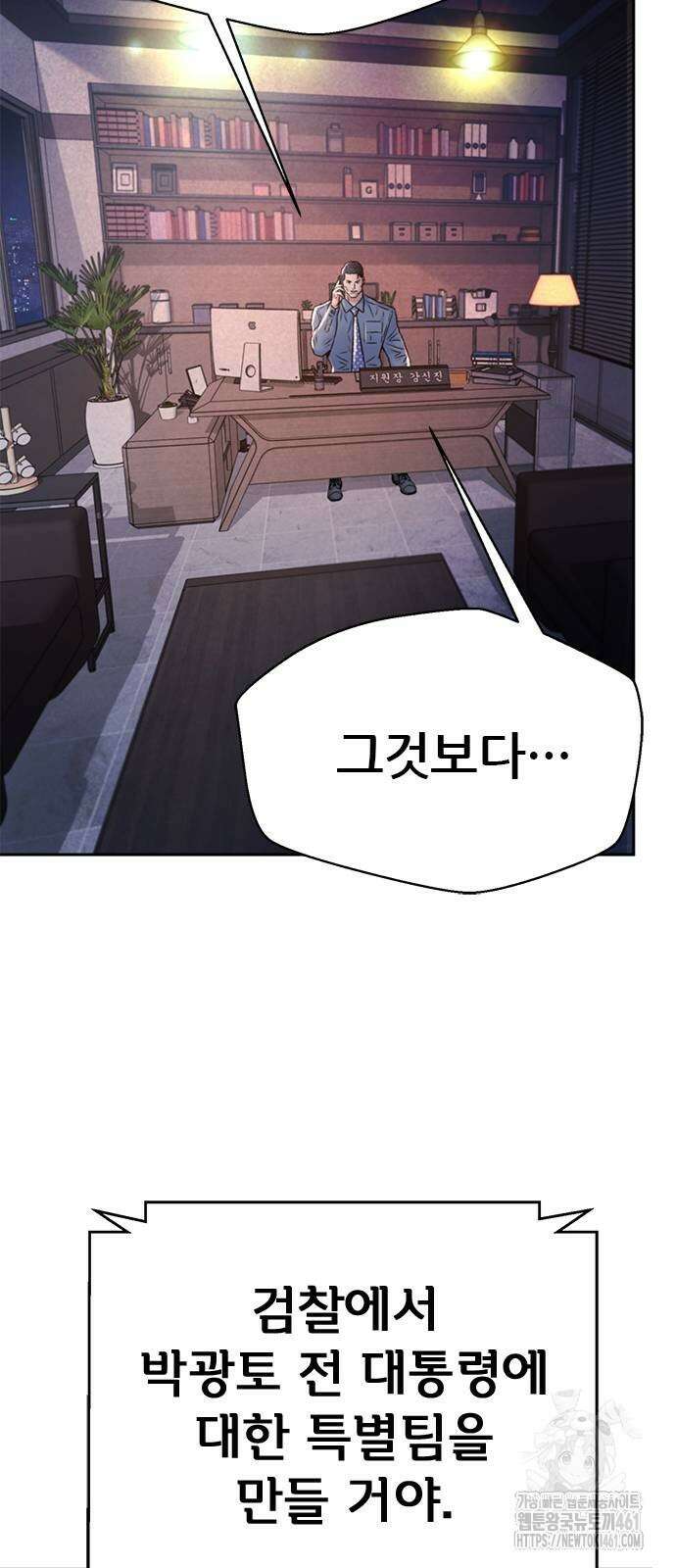 판사 이한영 188화 43