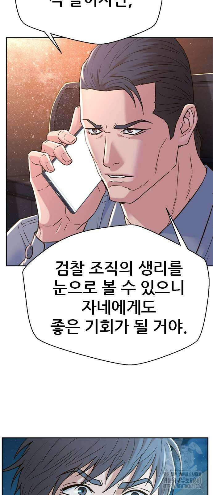 판사 이한영 188화 45