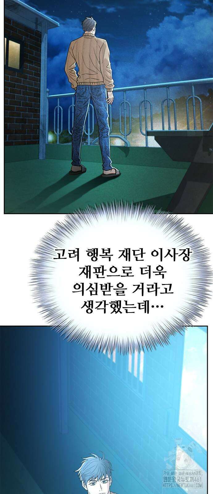 판사 이한영 188화 48