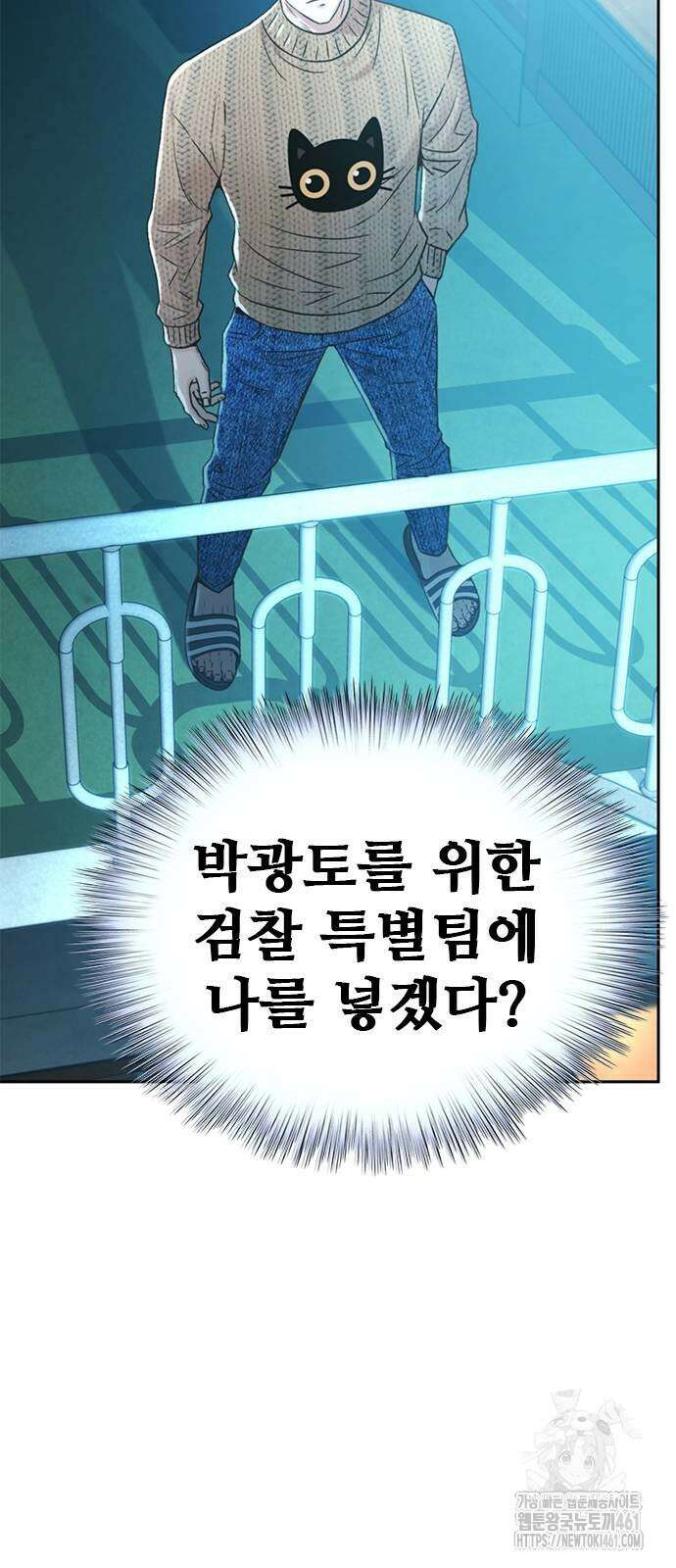 판사 이한영 188화 49