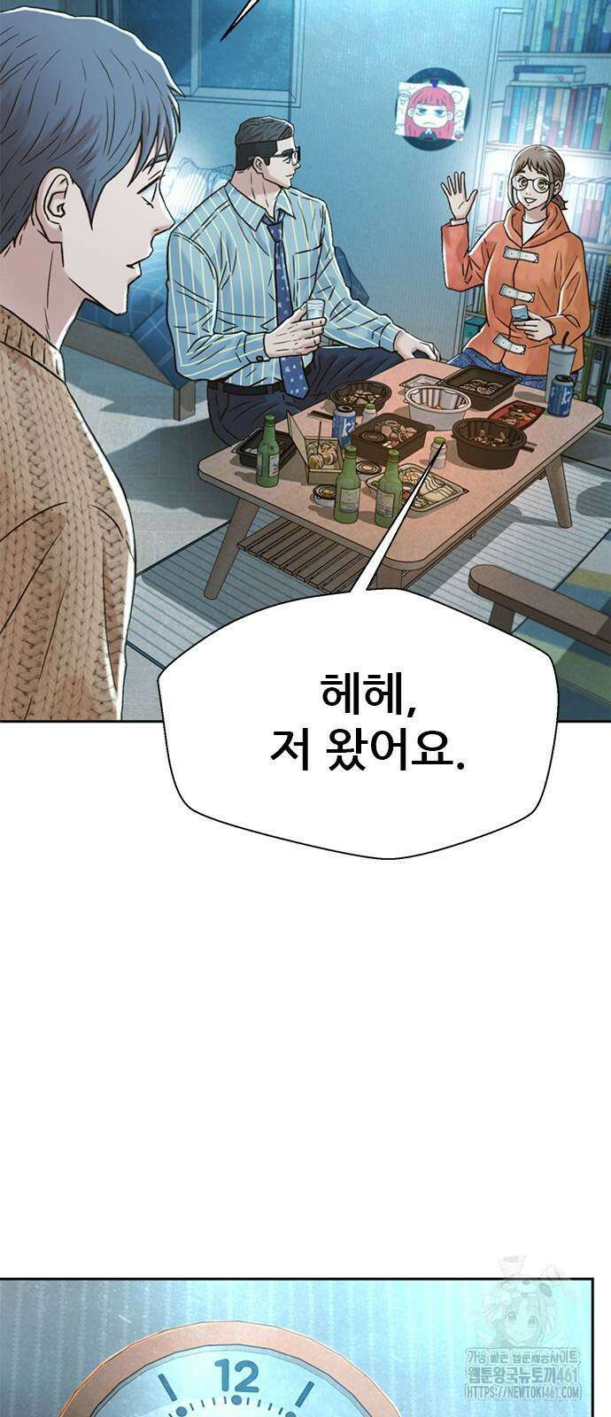 판사 이한영 188화 51