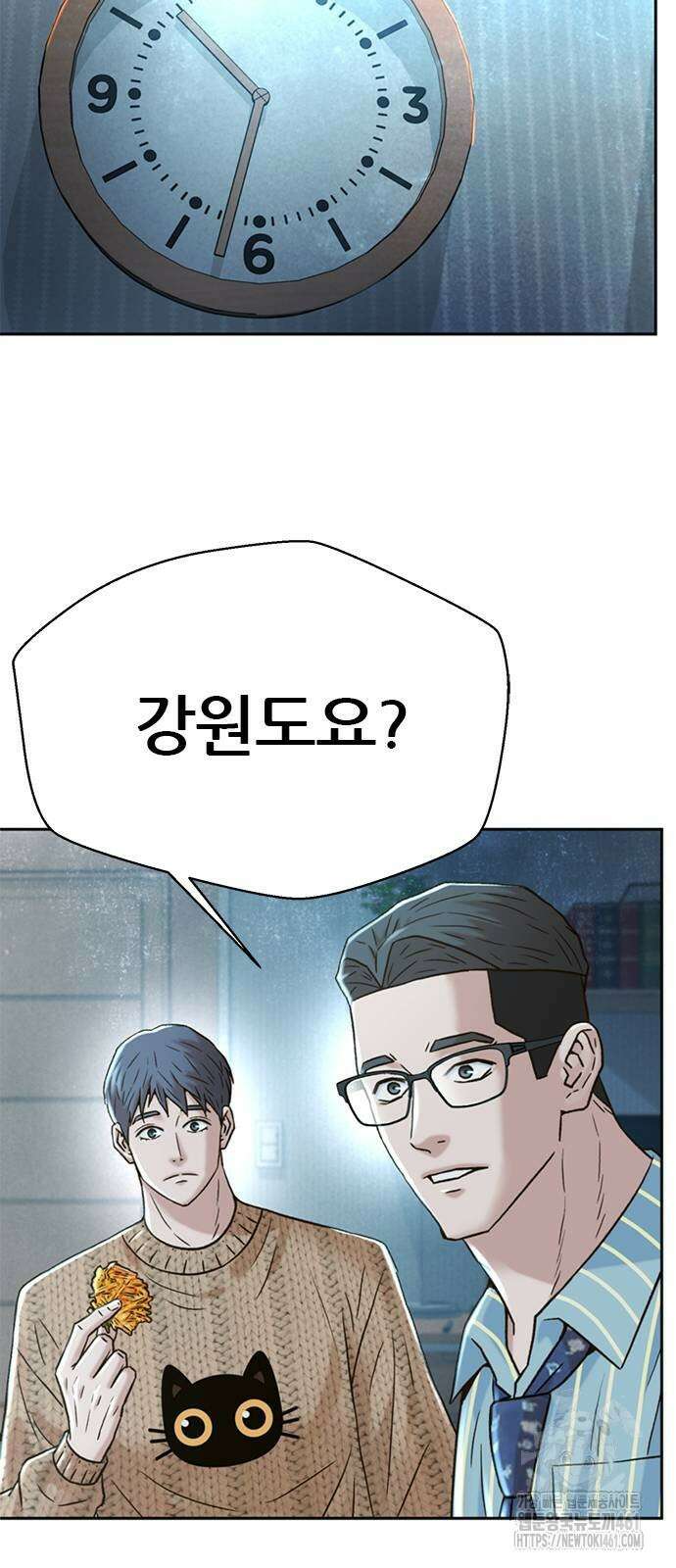판사 이한영 188화 52