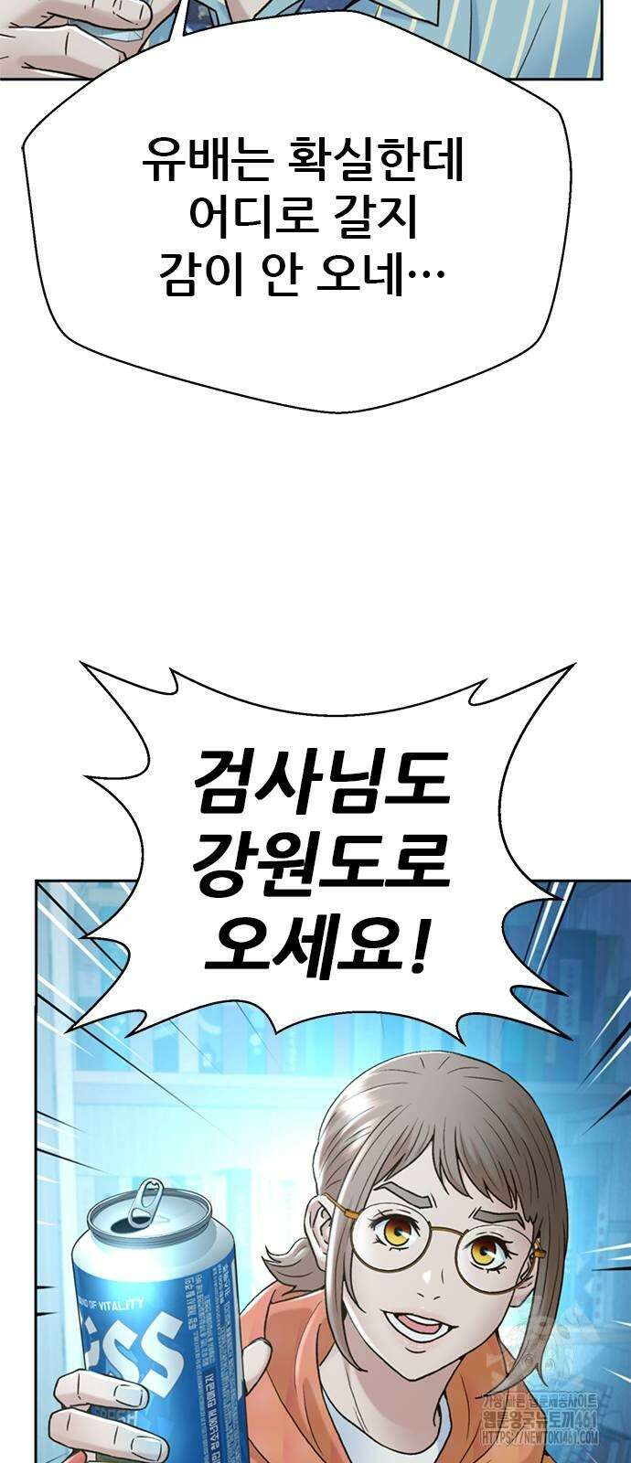 판사 이한영 188화 55