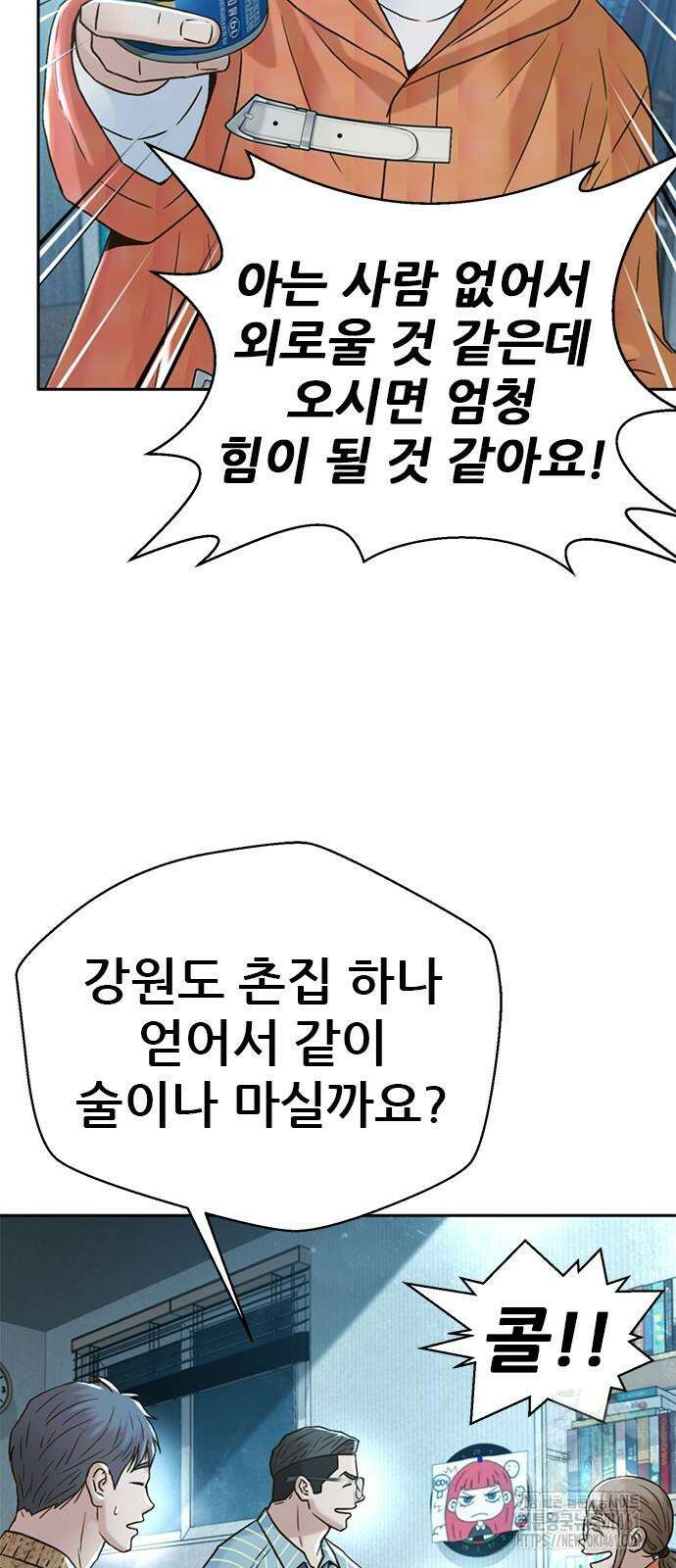 판사 이한영 188화 56