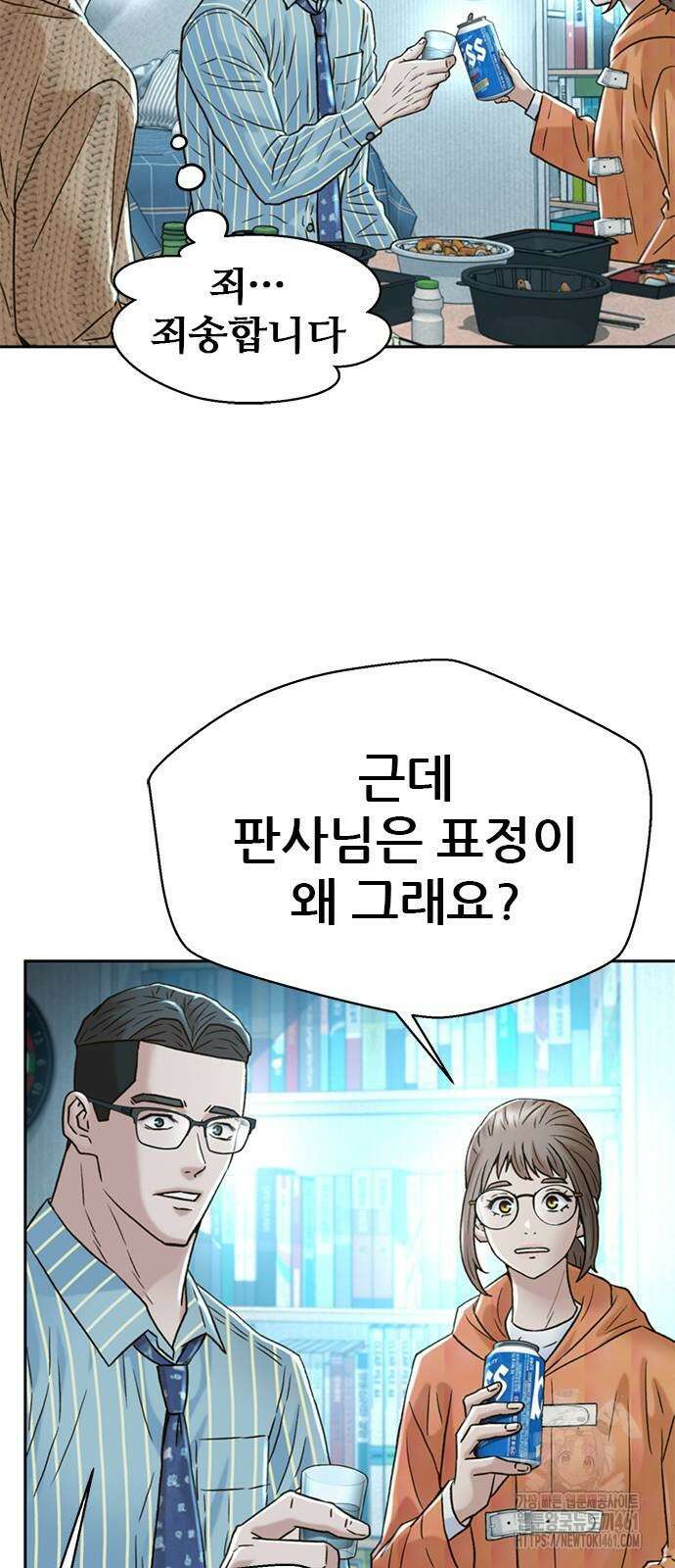 판사 이한영 188화 57