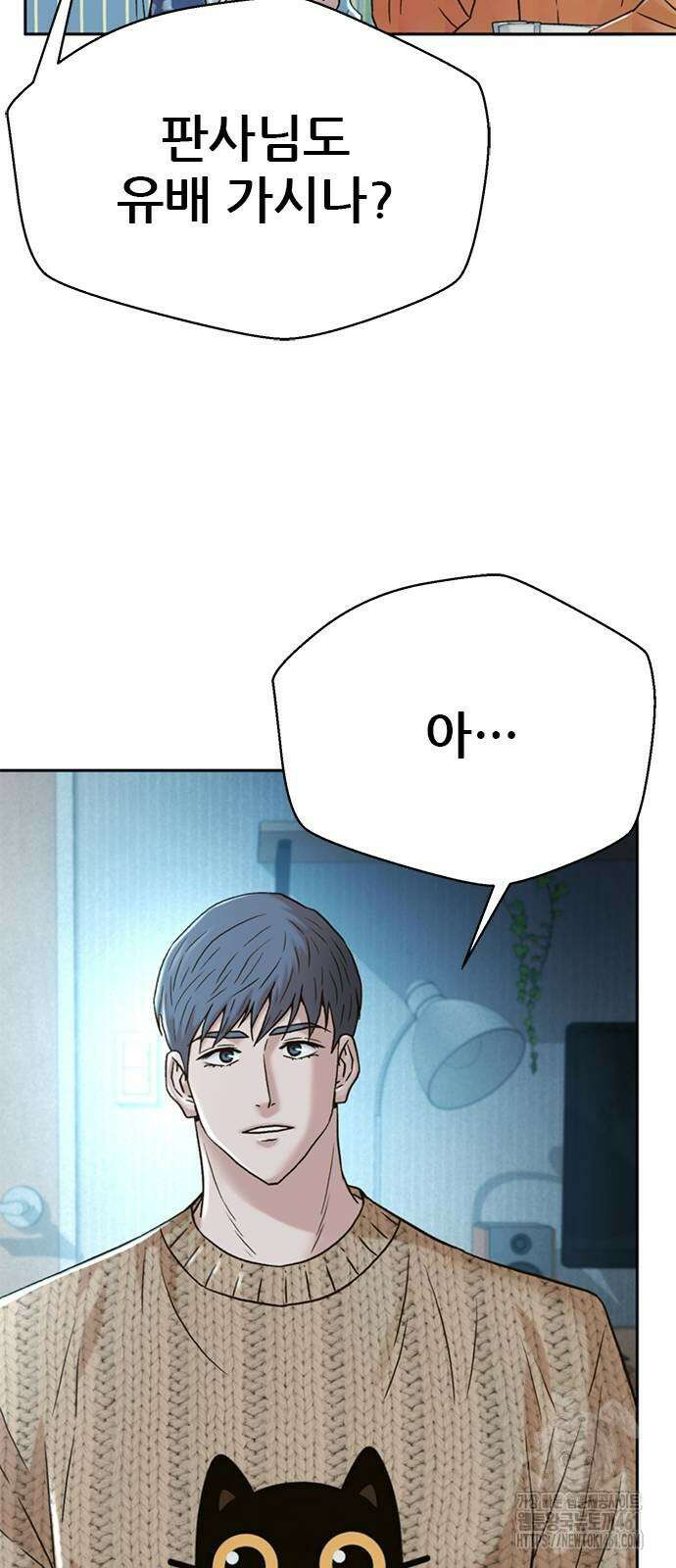판사 이한영 188화 58