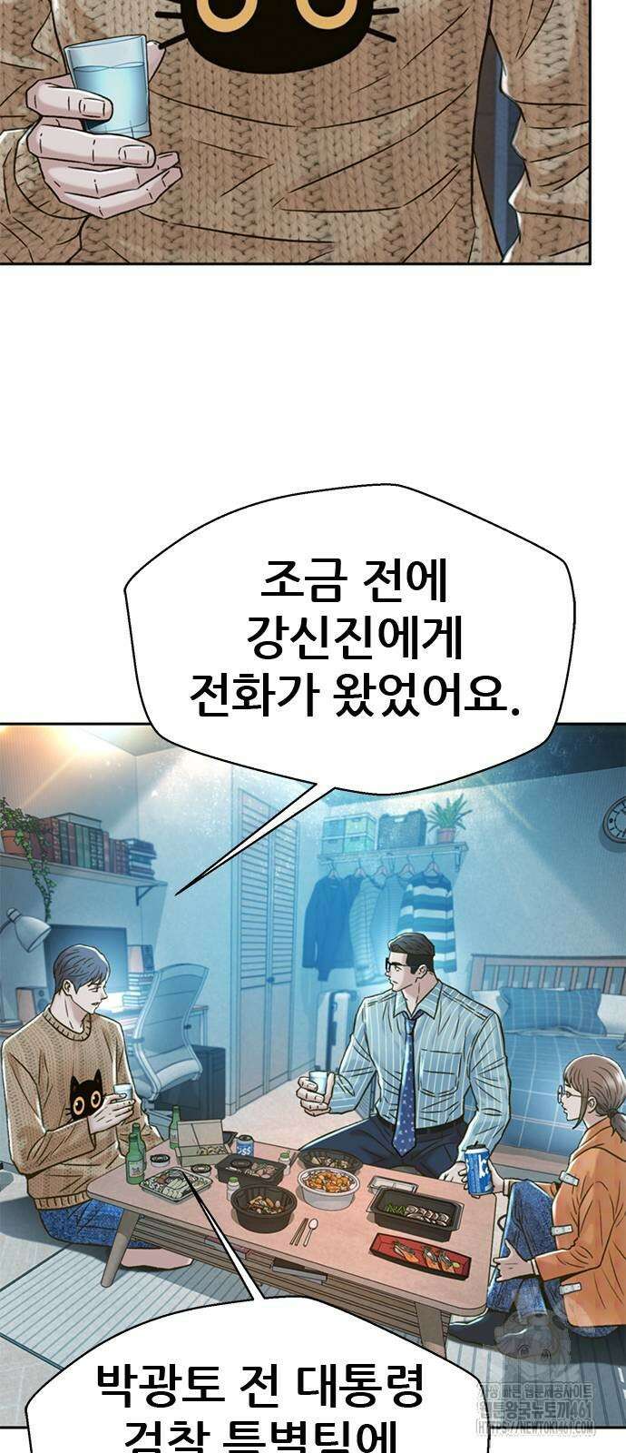 판사 이한영 188화 59