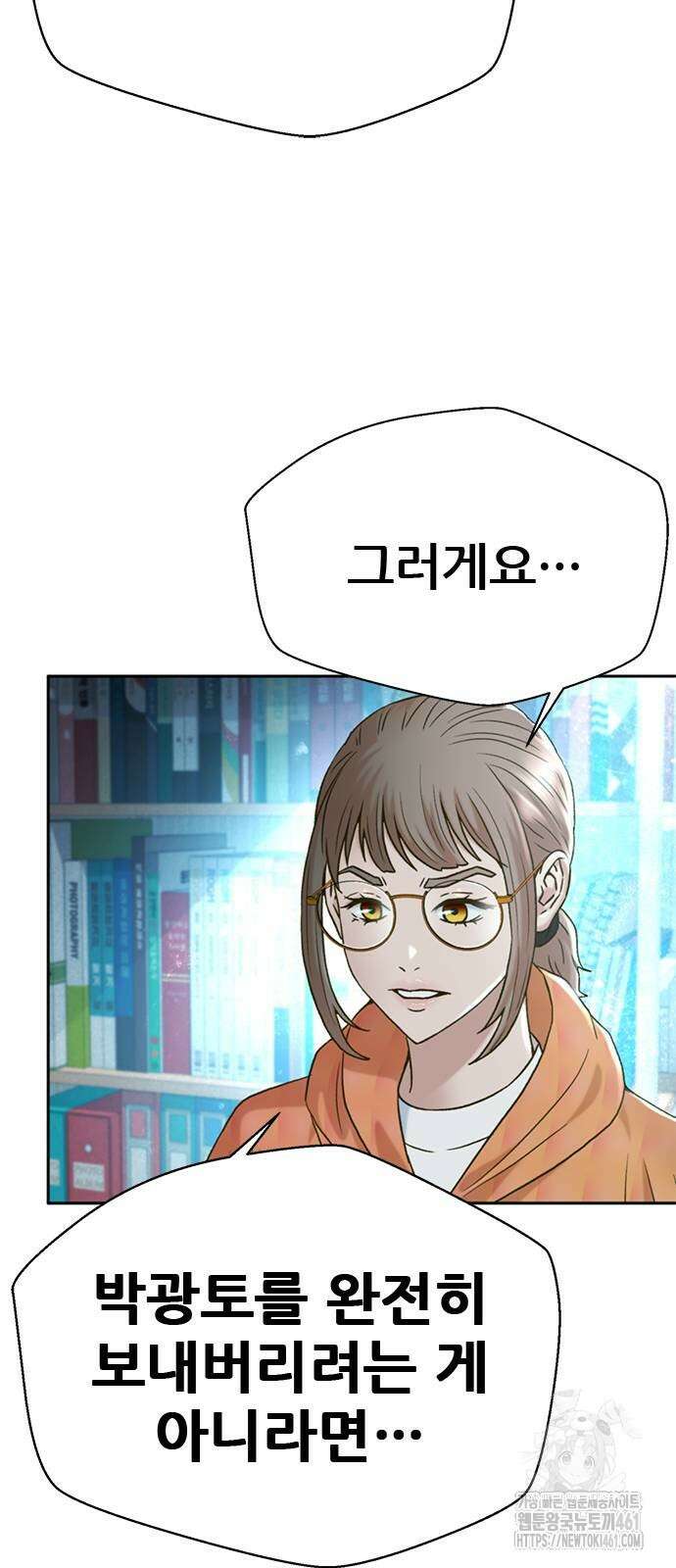 판사 이한영 188화 61
