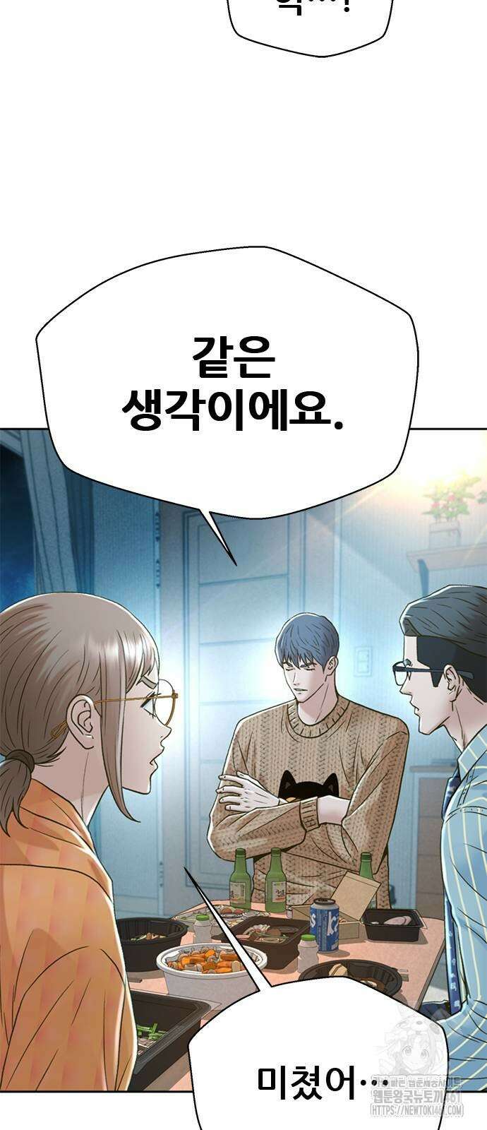 판사 이한영 188화 63