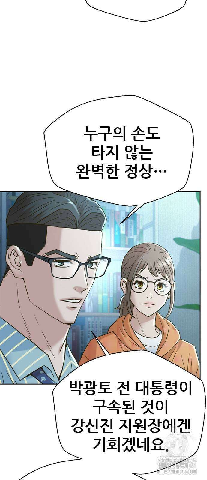 판사 이한영 188화 64