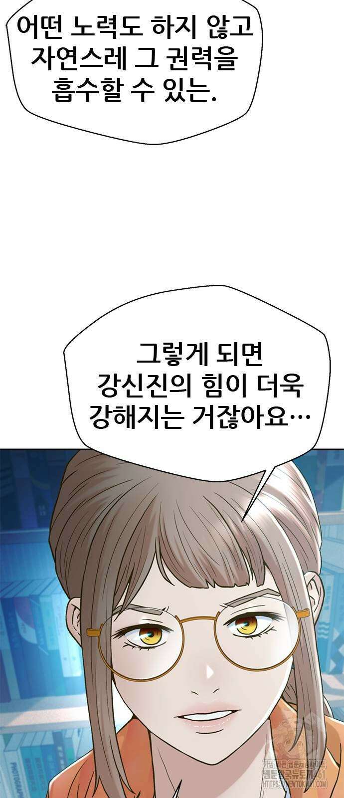 판사 이한영 188화 65