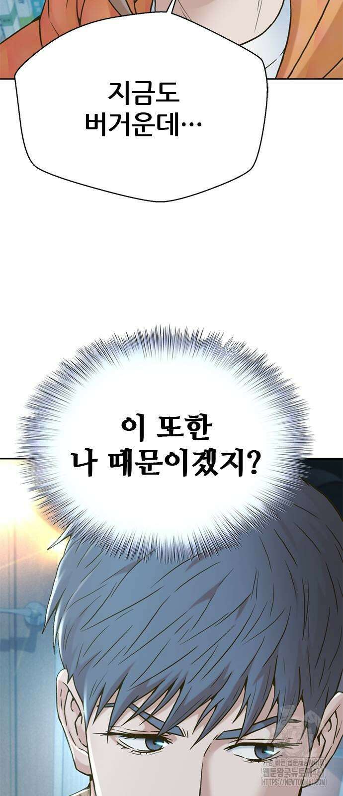 판사 이한영 188화 66