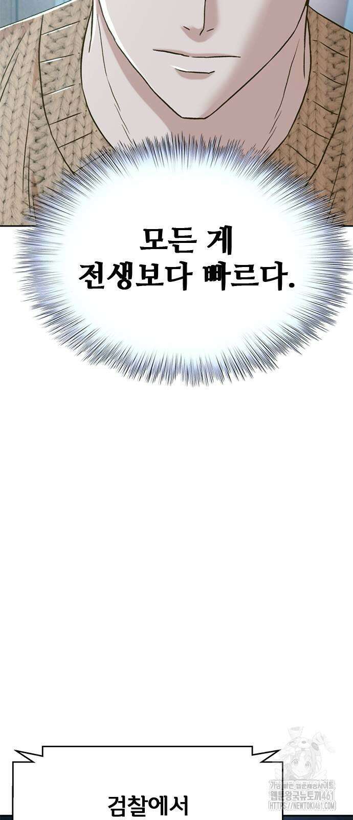 판사 이한영 188화 67