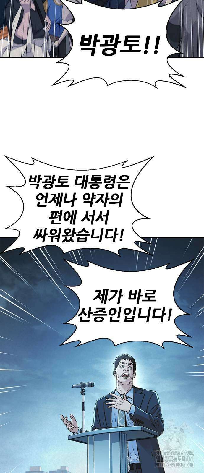 판사 이한영 188화 70