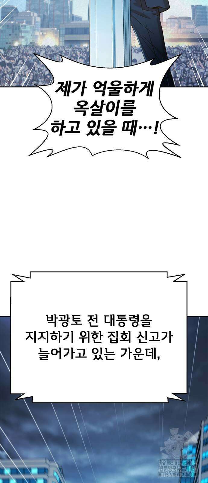 판사 이한영 188화 71