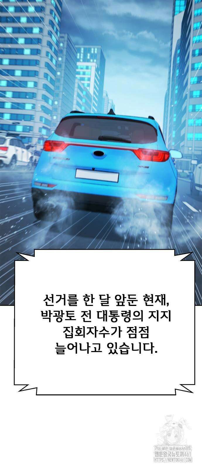 판사 이한영 188화 72