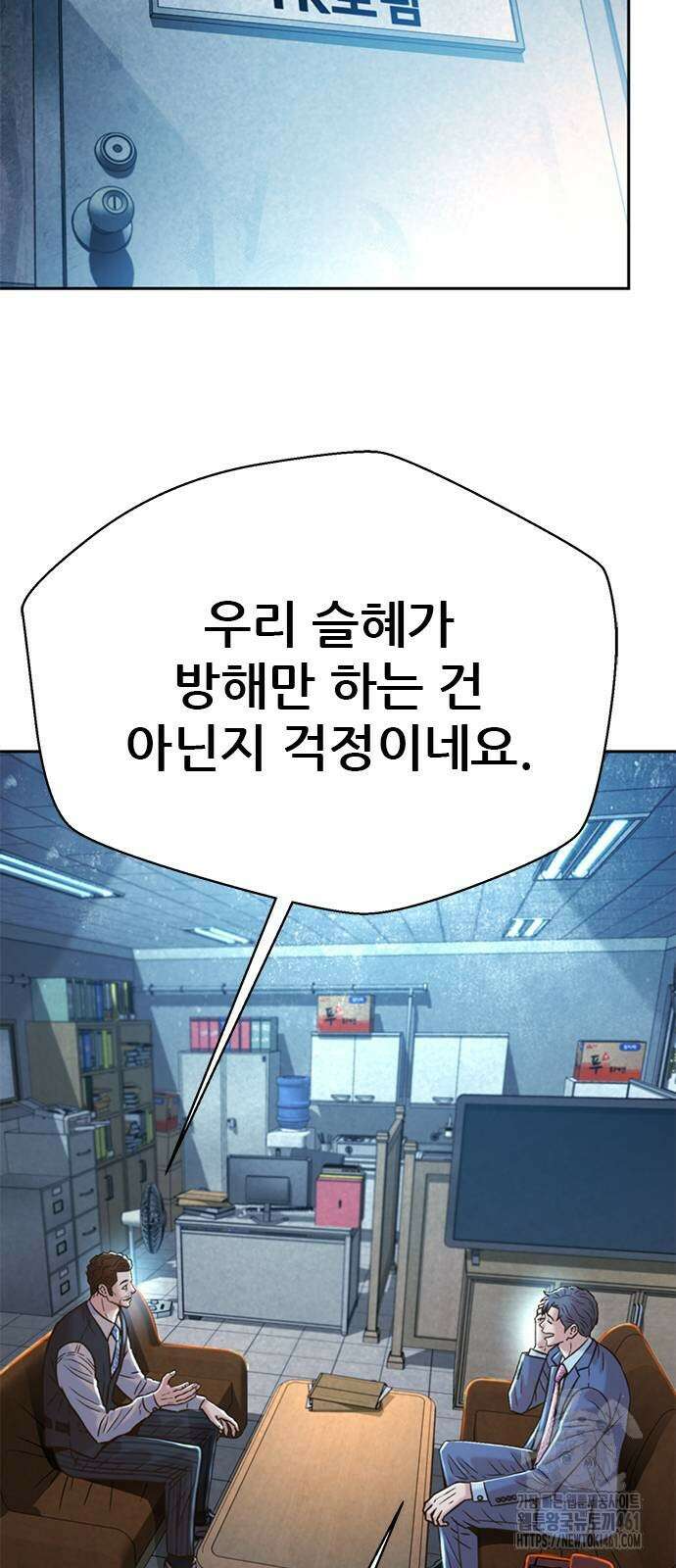판사 이한영 188화 75
