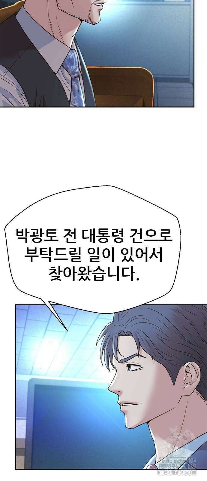 판사 이한영 188화 77