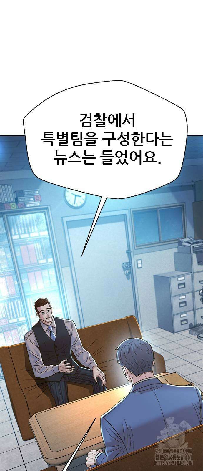 판사 이한영 188화 78