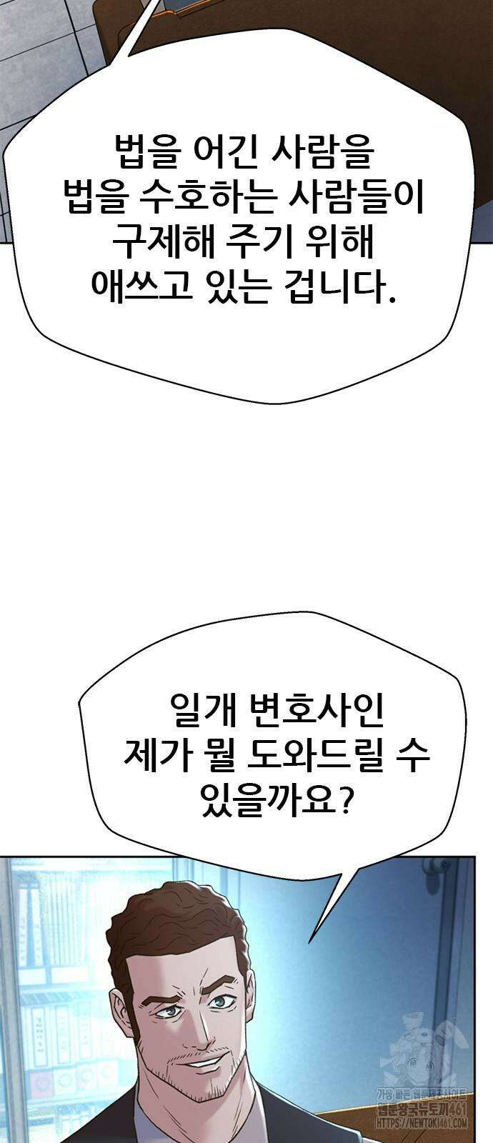 판사 이한영 188화 79