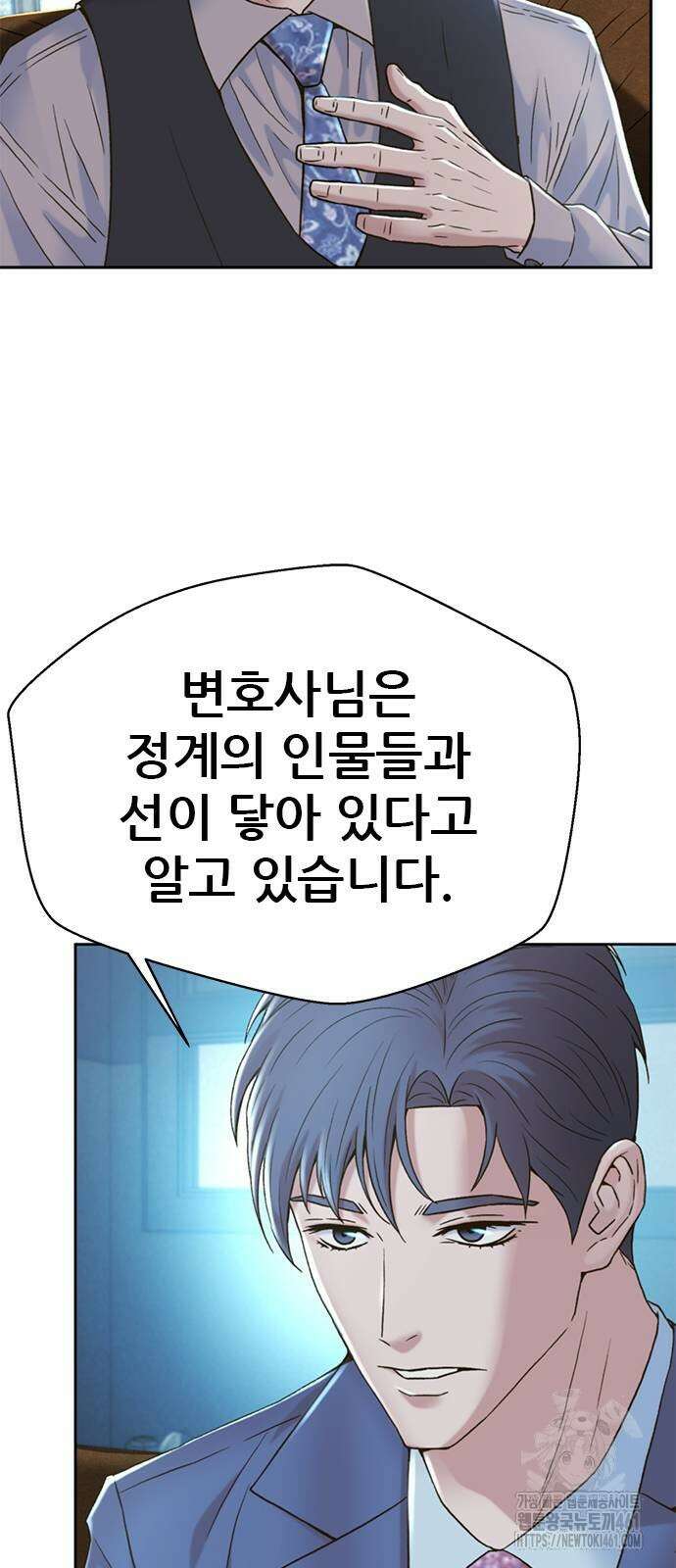 판사 이한영 188화 80
