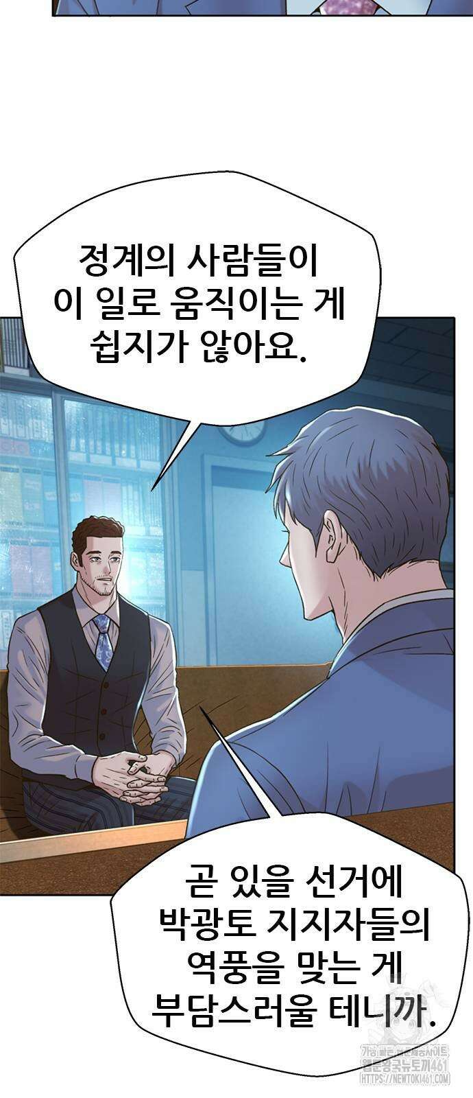 판사 이한영 188화 81