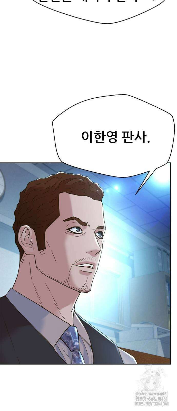 판사 이한영 188화 83