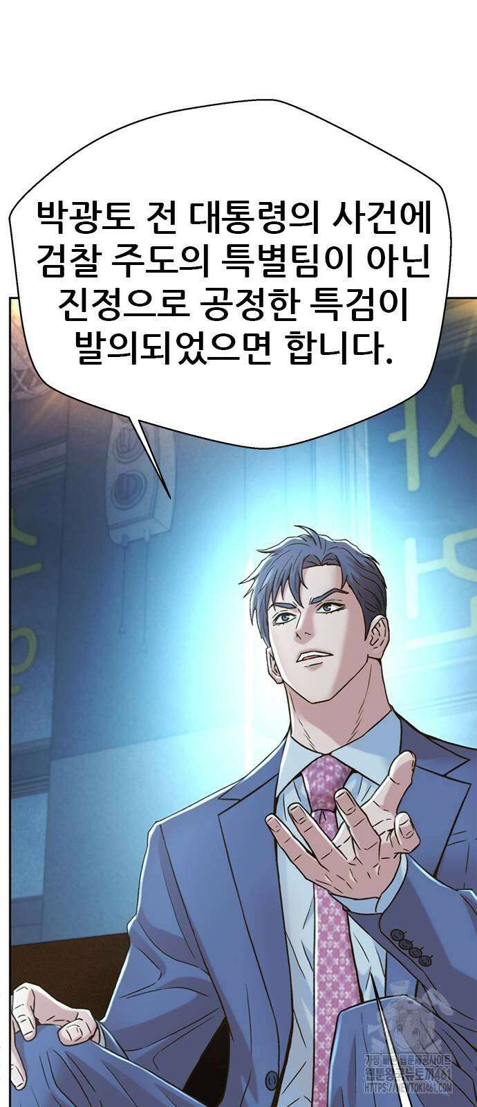 판사 이한영 188화 84