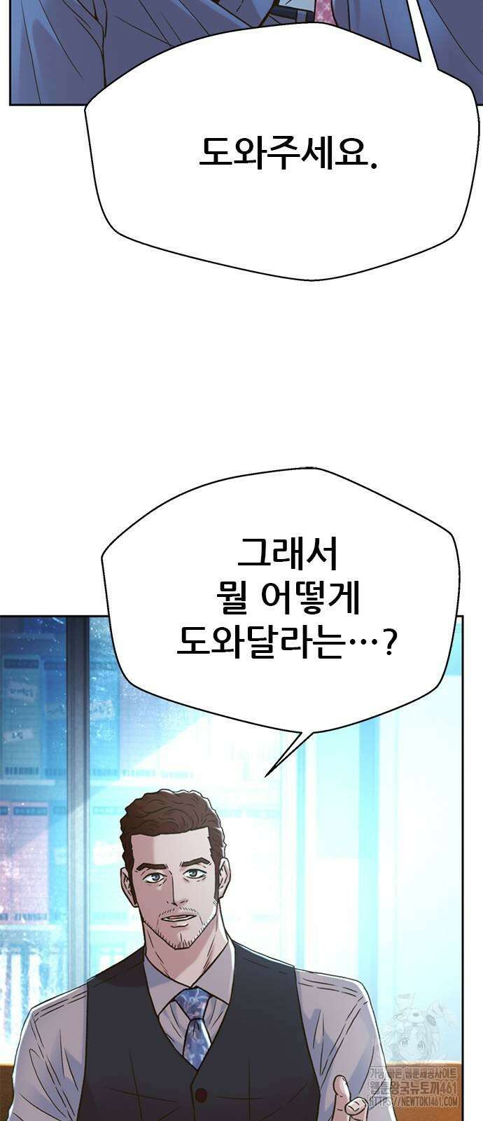 판사 이한영 188화 85