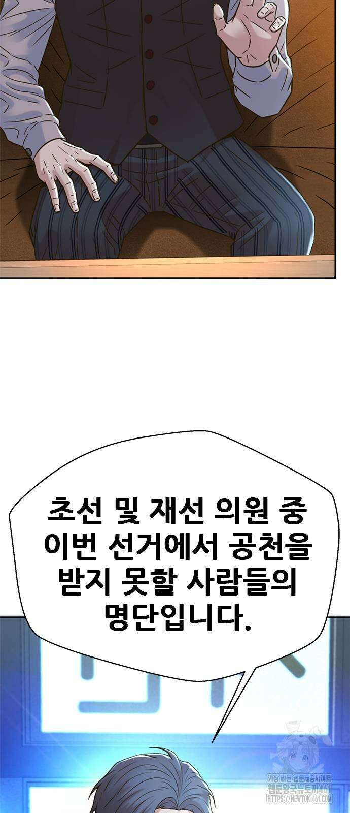 판사 이한영 188화 86