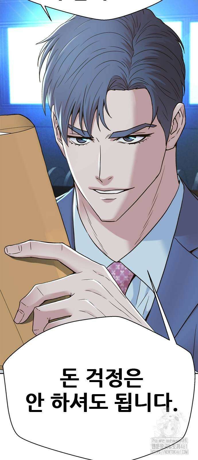 판사 이한영 188화 89