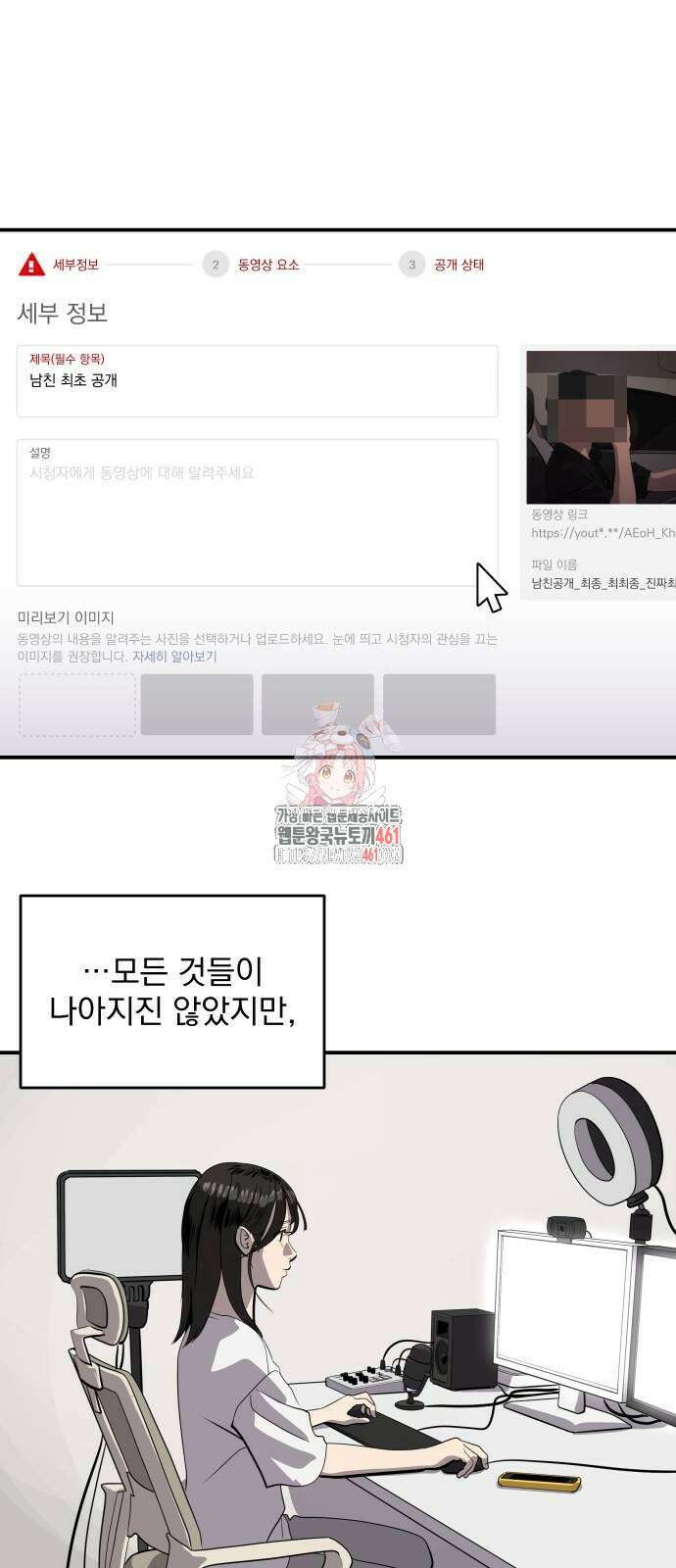 수희0(tngmlek0) 169화 1