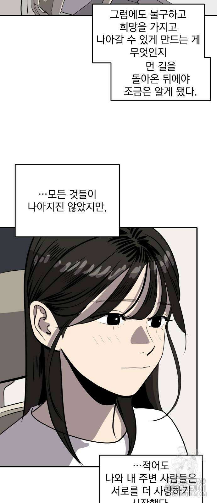 수희0(tngmlek0) 169화 2