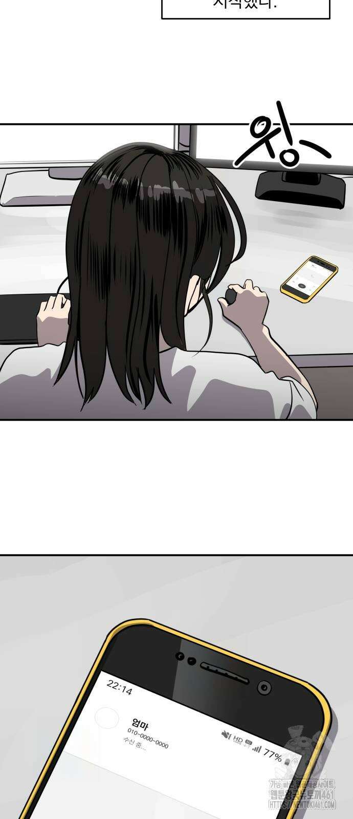수희0(tngmlek0) 169화 3