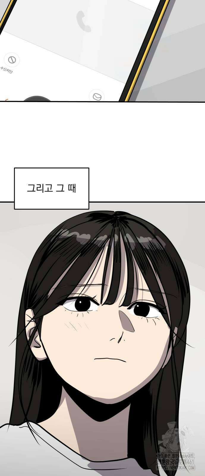 수희0(tngmlek0) 169화 4