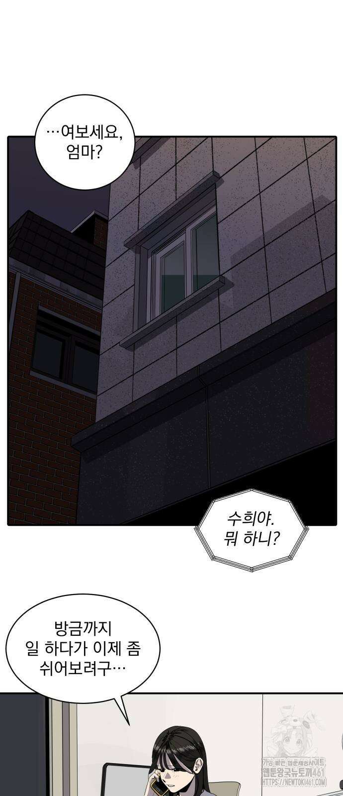 수희0(tngmlek0) 169화 6