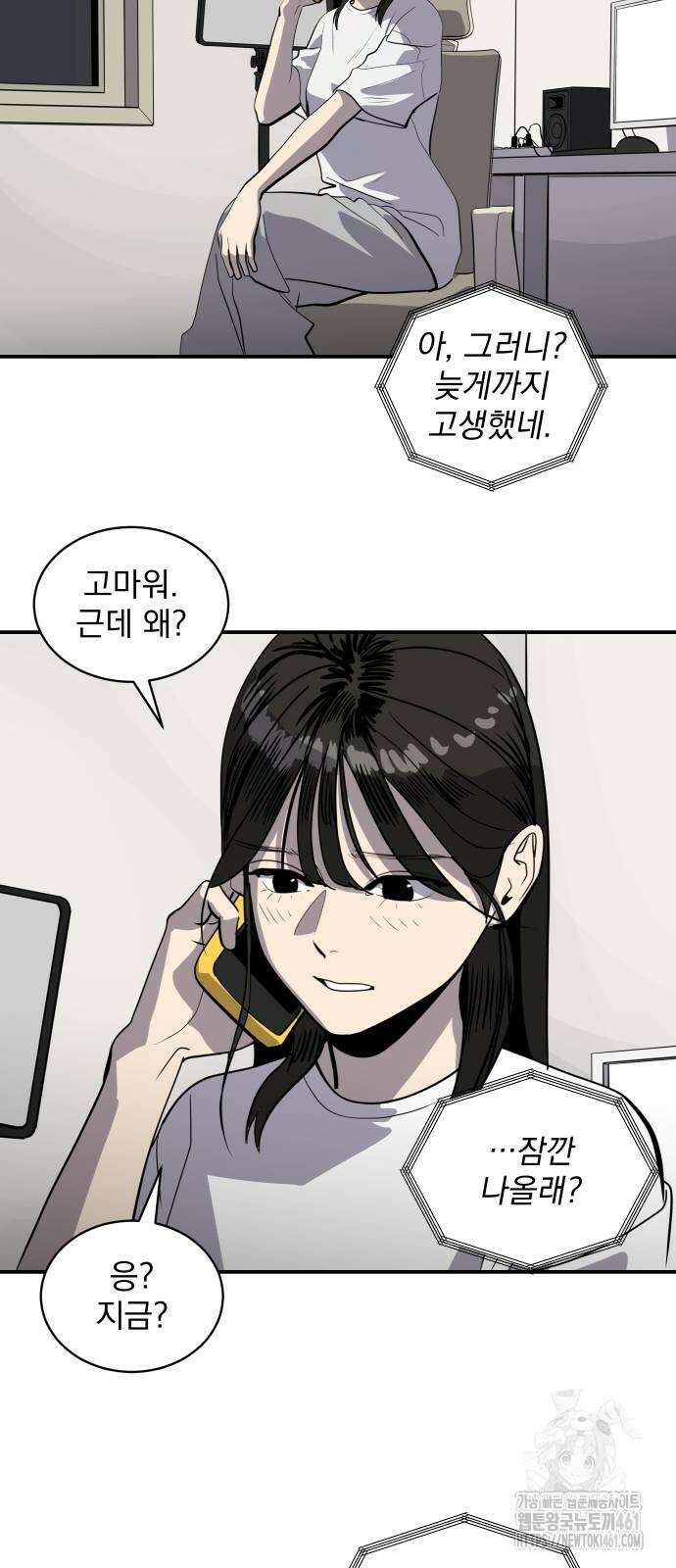 수희0(tngmlek0) 169화 7