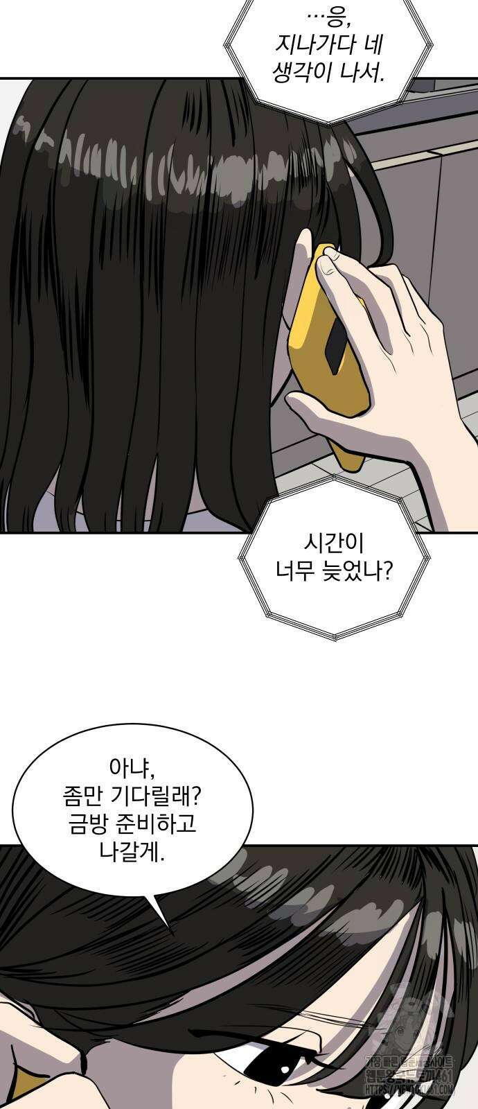 수희0(tngmlek0) 169화 8